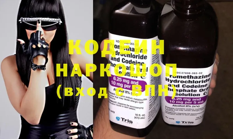 Кодеиновый сироп Lean Purple Drank  Арск 