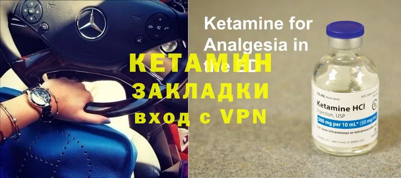 КЕТАМИН ketamine  что такое   Арск 